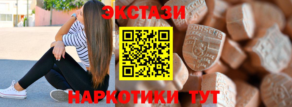 площадка какой сайт  ЭКСТАЗИ VHQ  Ecstasy  Экстази TESLA  Вход с VPN  Людиново 