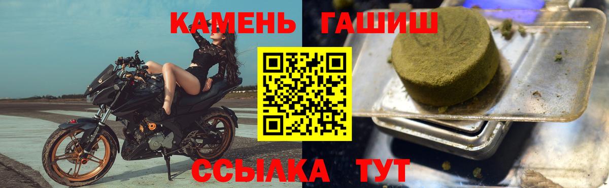 Гашиш  наркота  ГАШИШ гарик  Вход с VPN  Людиново  Гашиш hashish 