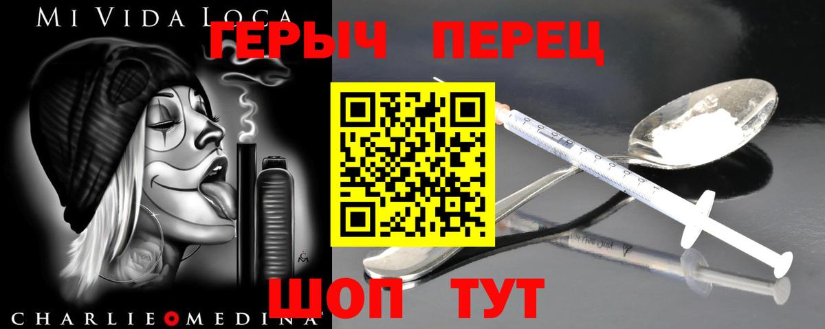 ГЕРОИН афганец Людиново