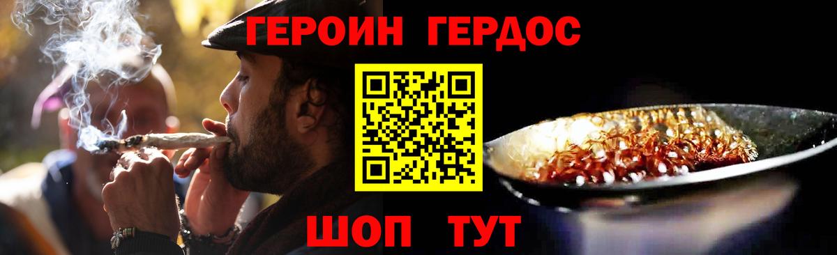 Людиново  ГЕРОИН афганец  Героин  Вход с VPN 