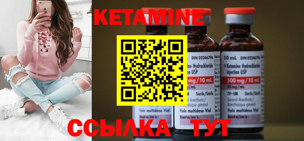 Кетамин ketamine  КЕТАМИН VHQ  Людиново  hydra зеркало  Вход с VPN 