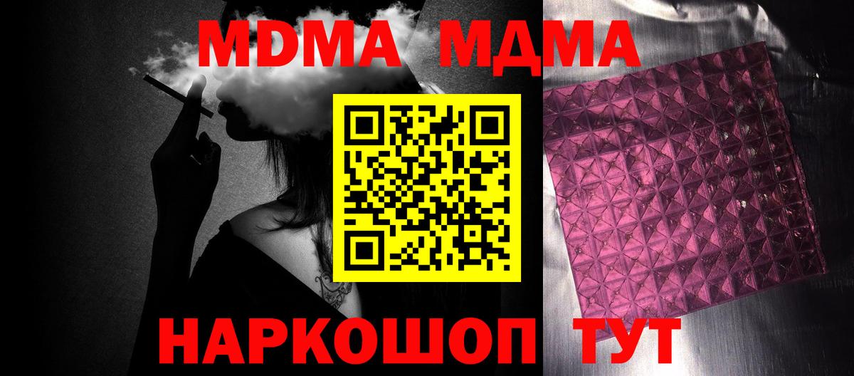 MDMA VHQ  MDMA  Людиново  Вход с VPN 