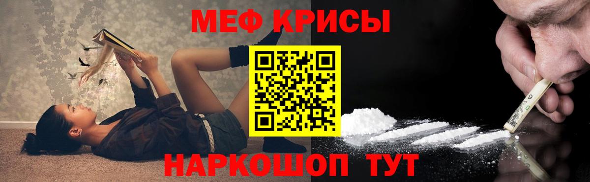 Меф мяу мяу Людиново