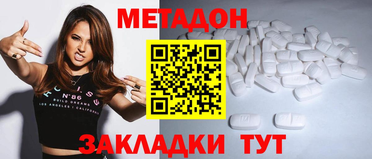МЕТАДОН мёд  Метадон мёд  Вход с VPN  Людиново 