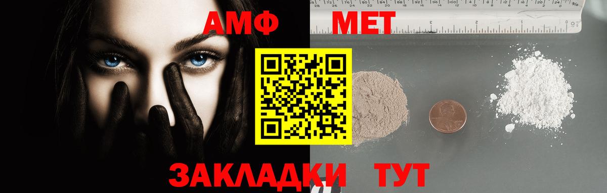 Людиново  Первитин винт  Вход с VPN 