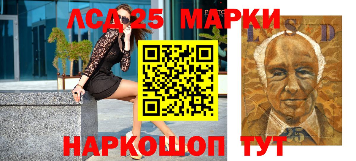 Людиново  Марки 25I-NBOMe  Вход с VPN  Марки NBOMe 1,8мг 
