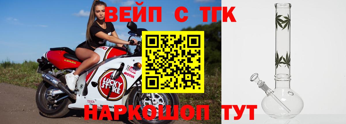 цена   Дистиллят ТГК вейп  Вход с VPN  Людиново  ТГК THC oil 
